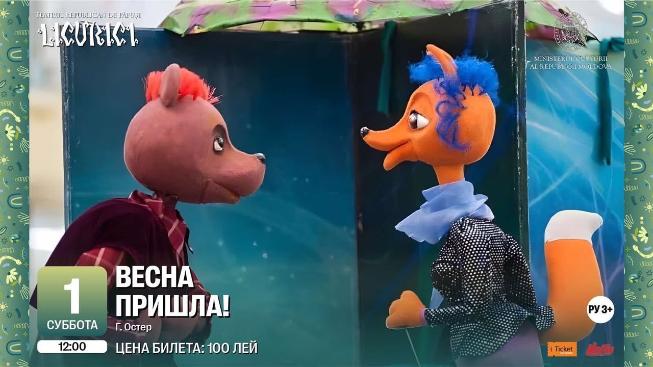 Весна Пришла 01.03.2025 