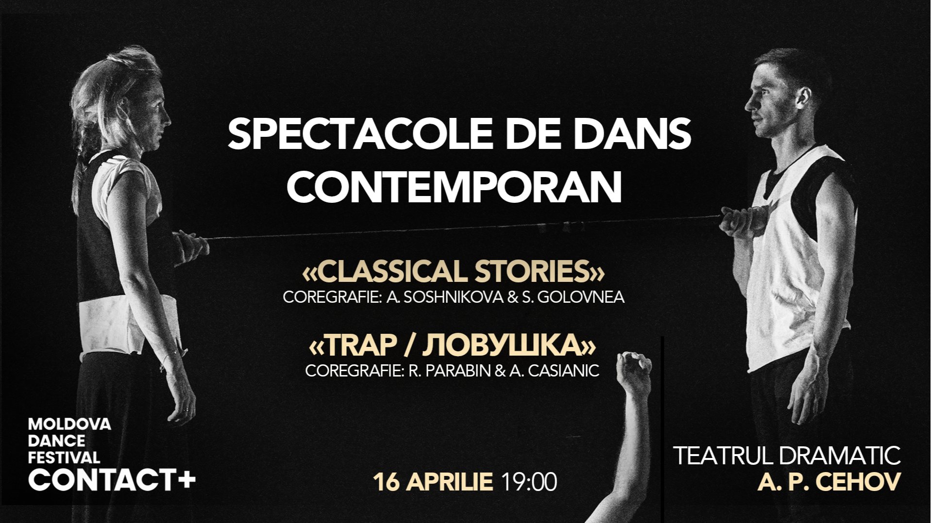 Хореографический вечер | «Classical Stories» & «Trap-Ловушка»