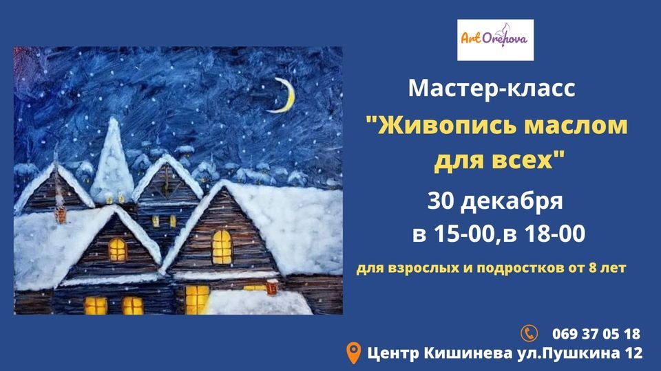 Мастер-класс "Сказочные домики" 