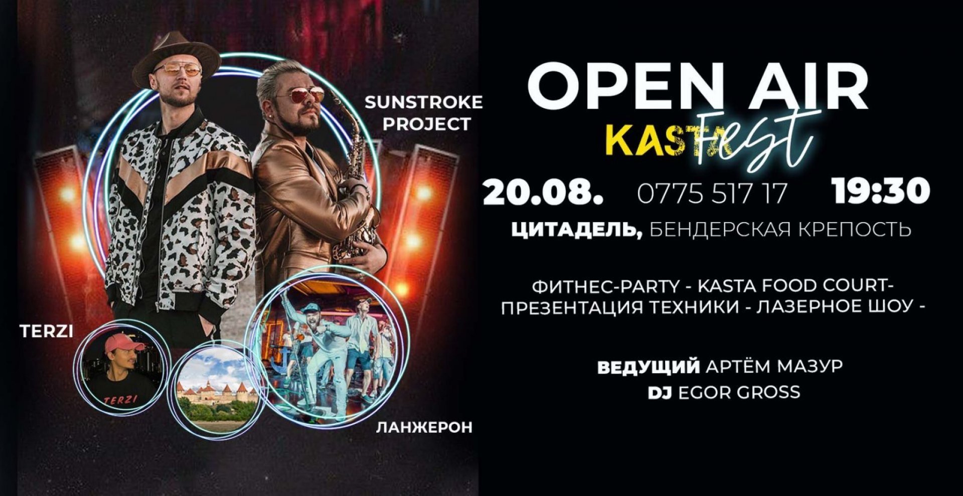 OPEN AIR "Kasta FEST"