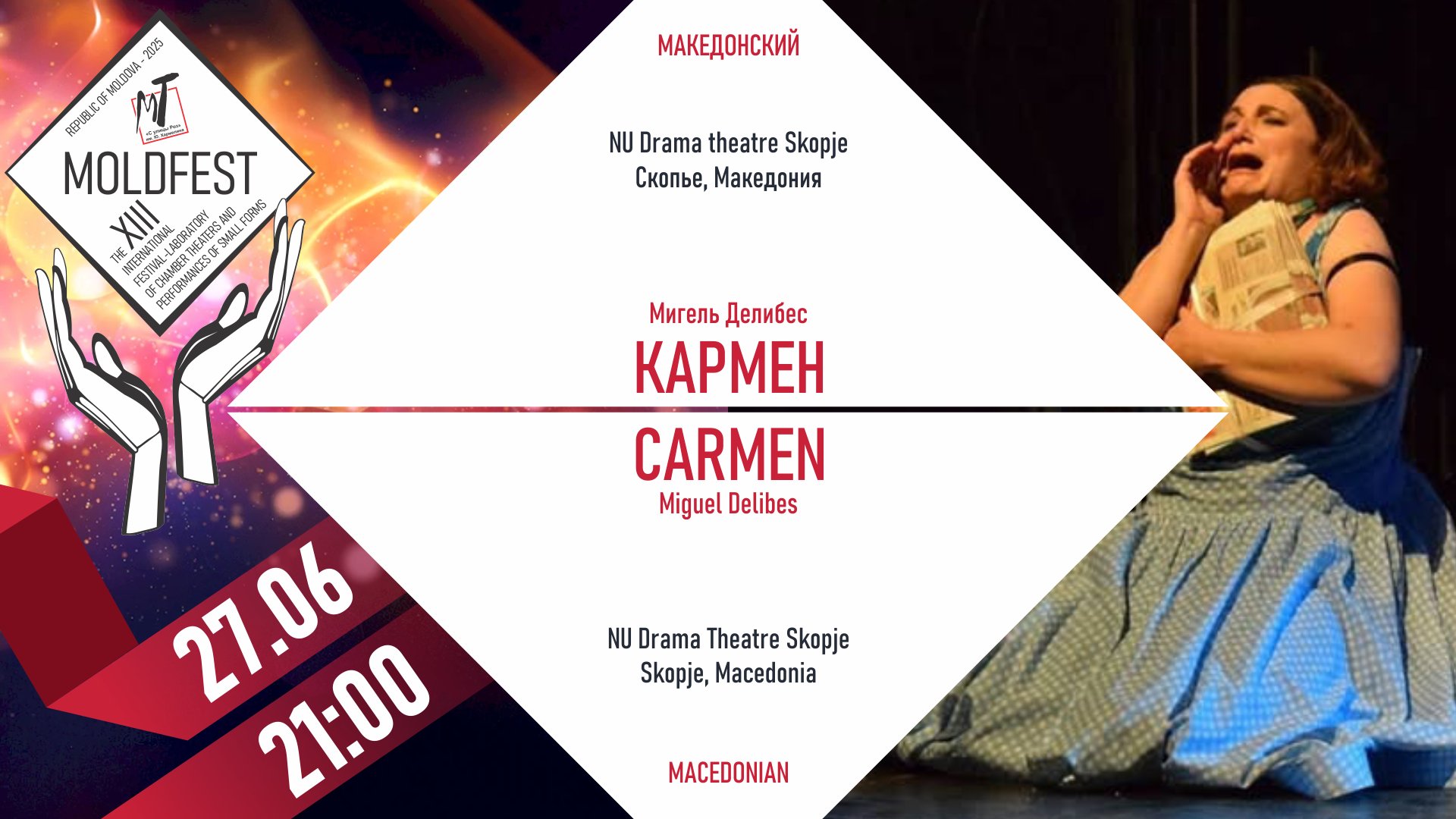 XIII-й МЕЖДУНАРОДНЫЙ ФЕСТИВАЛЬ «MOLDFEST» "КАРМЕН"-27.06.25 в 21-00