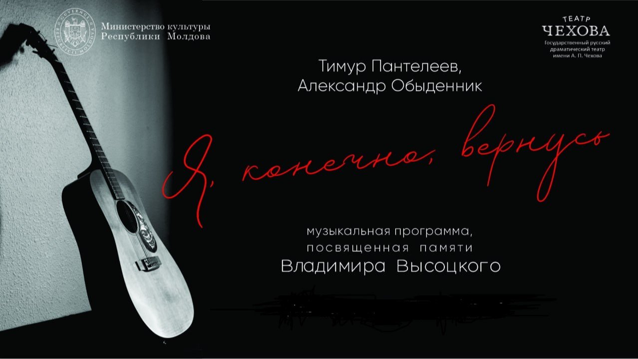 Я, КОНЕЧНО, ВЕРНУСЬ  26.01