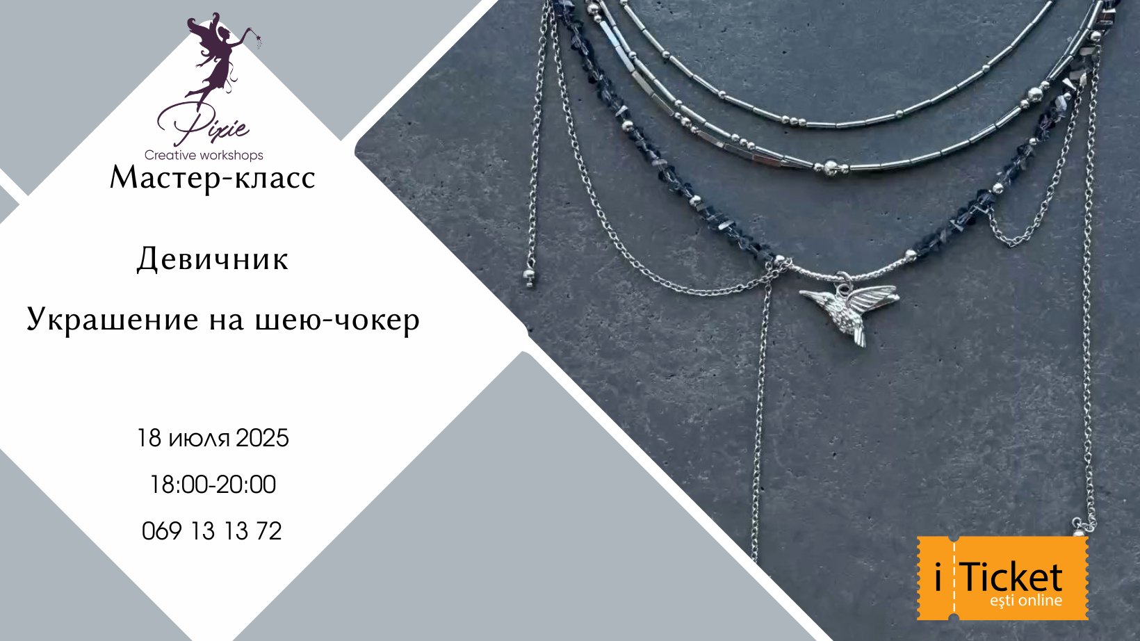 Мастер-класс Девичник Украшение на шею-чокер