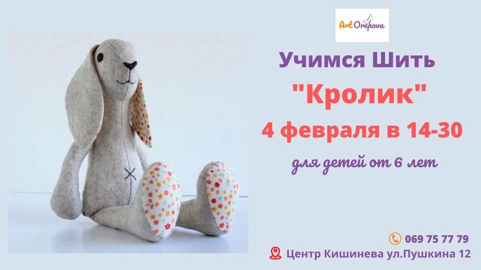Учимся Шить "Кролика"