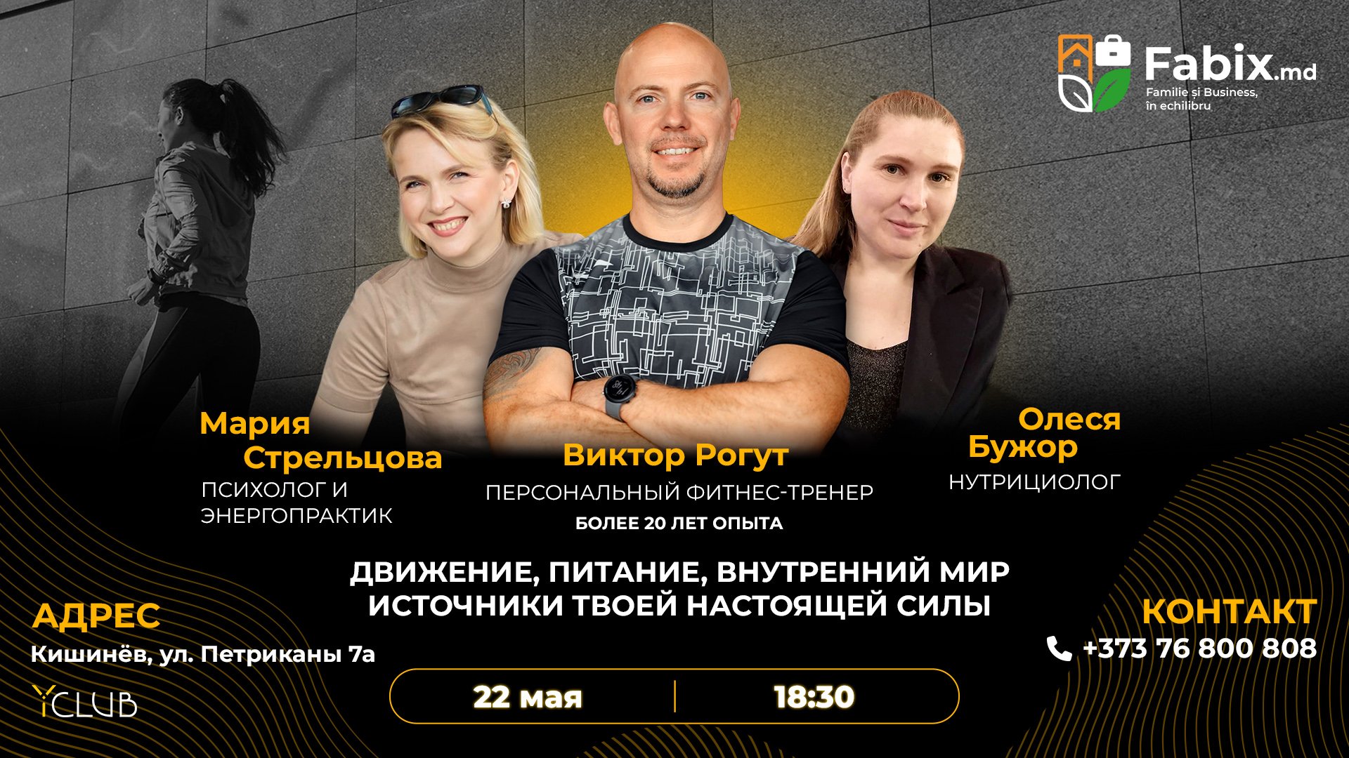 ДВИЖЕНИЕ, ПИТАНИЕ, ВНУТРЕННИЙ МИР — источники твоей настоящей силы.