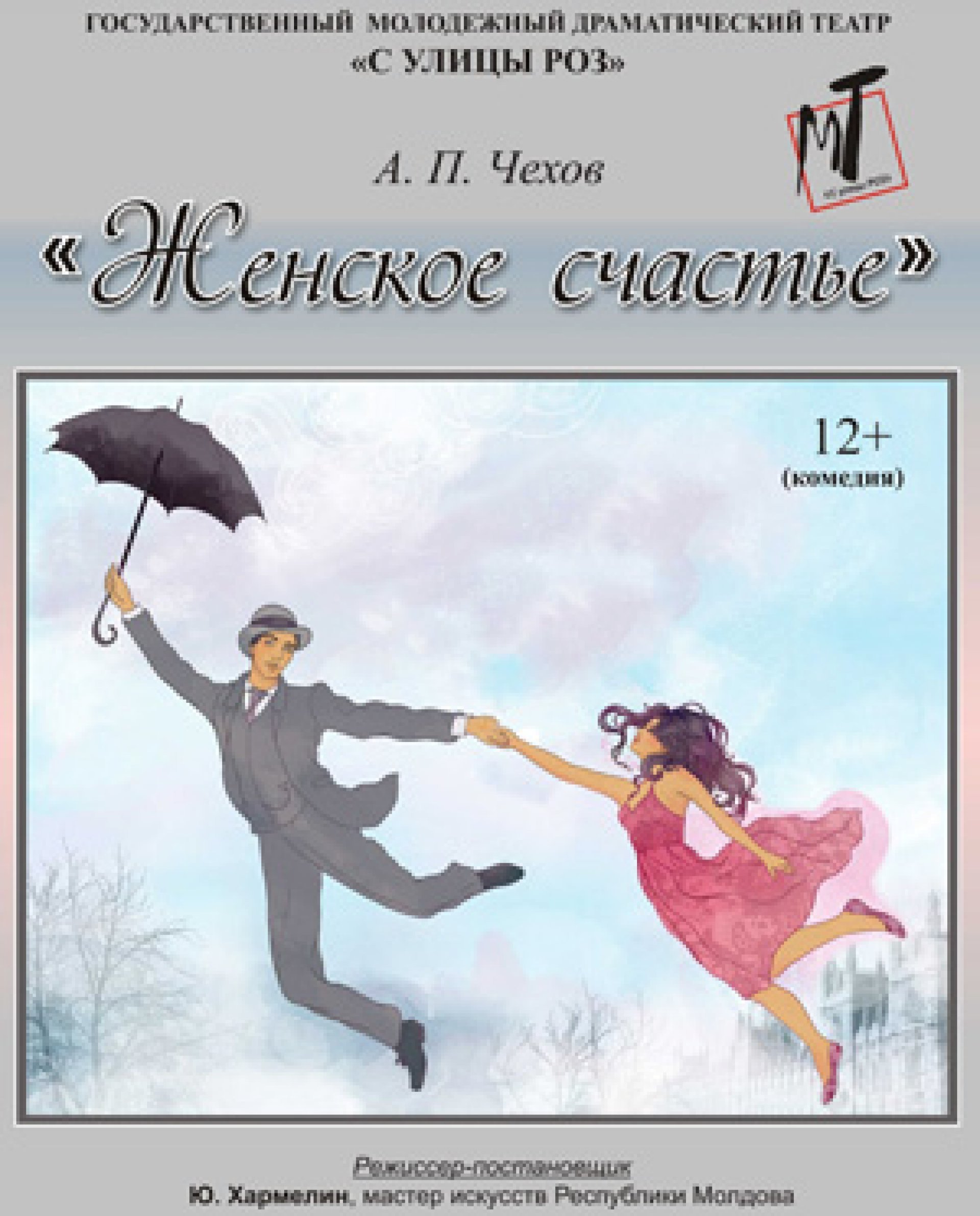 ЖЕНСКОЕ СЧАСТЬЕ - 24.09.22 в 18-00