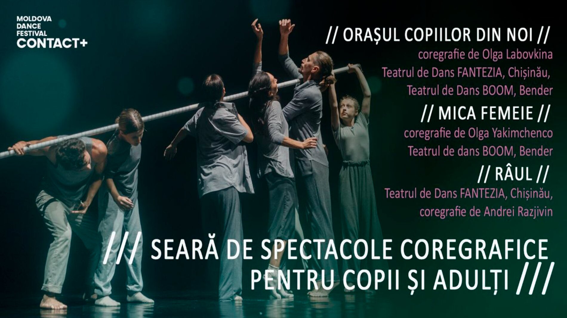 Вечер хореографических спектаклей для детей и взрослых