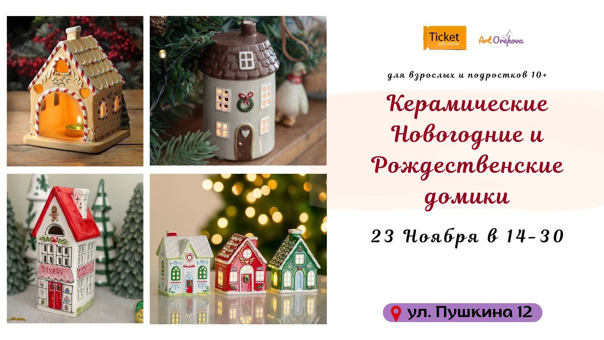 Керамические новогодние и рождественские домики из глины