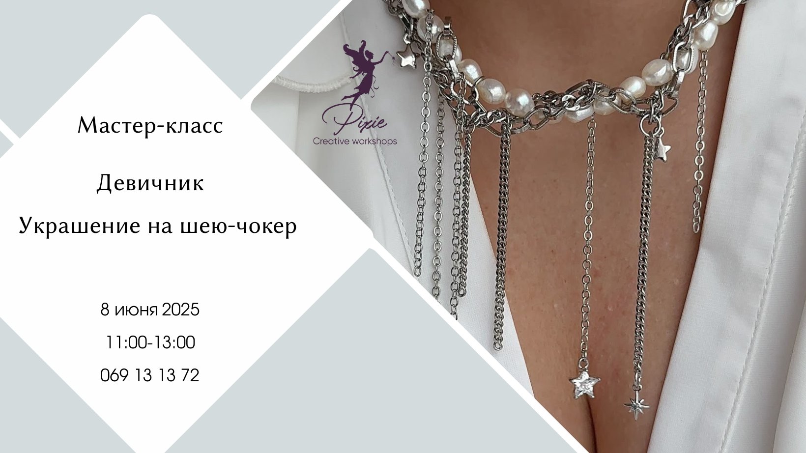 Мастер-класс - украшение на шею! 08.06