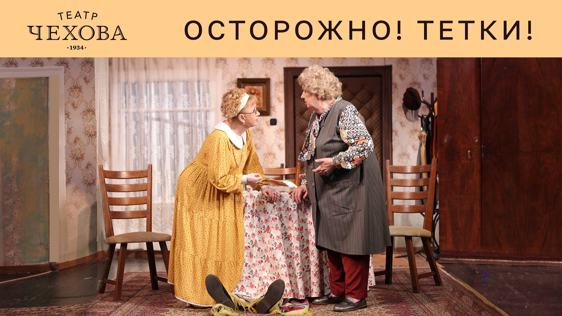 ОСТОРОЖНО! ТЕТКИ! 22.10 