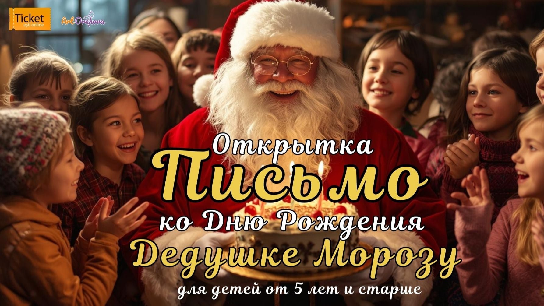 ZIUA DE NAȘTERE A LUI MOȘ CRĂCIUN!