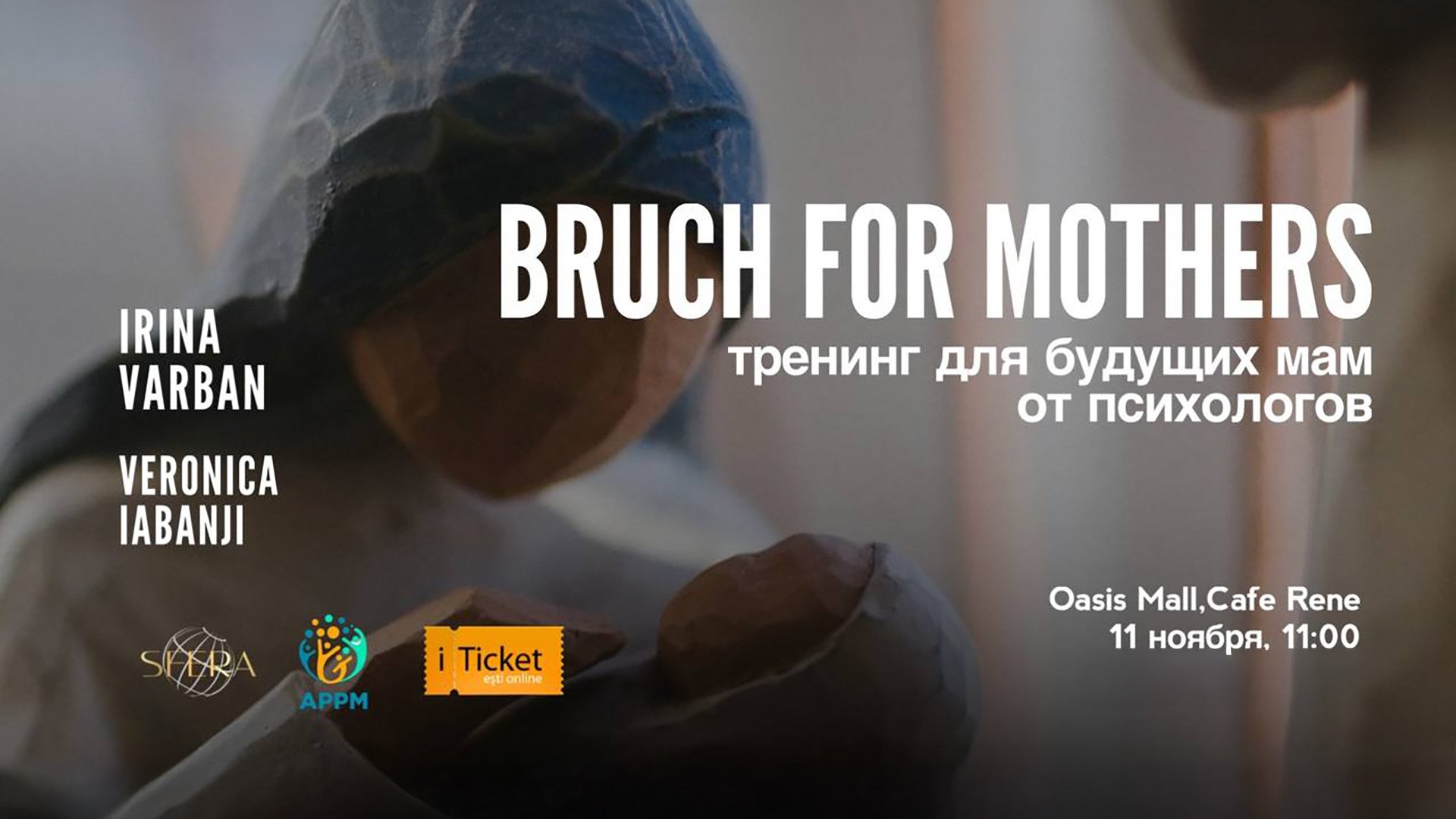 ПСИХОЛОГИЧЕСКИЙ БРАНЧ ДЛЯ БУДУЩИХ МАМ