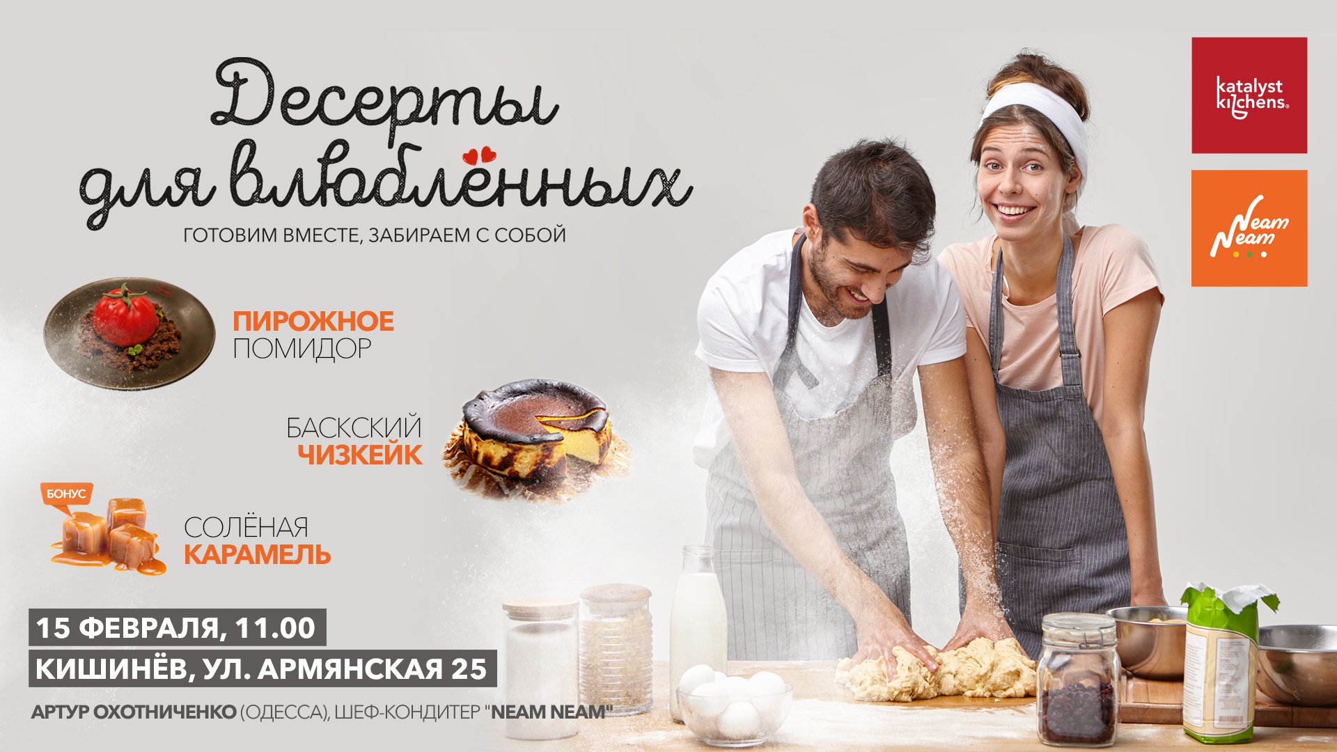 Masterclass „Deserturi pentru Îndrăgostiți”