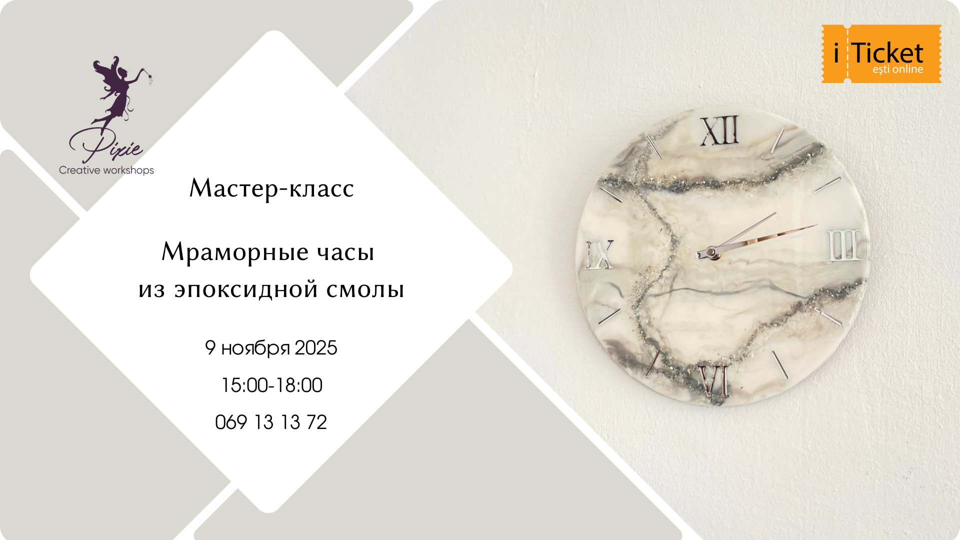 Мастер класс: Мраморные часы из эпоксидной смолы