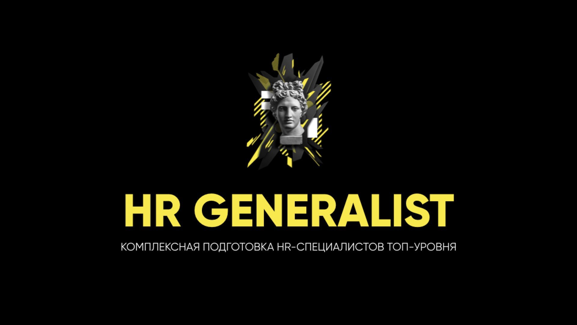 HR Generalist