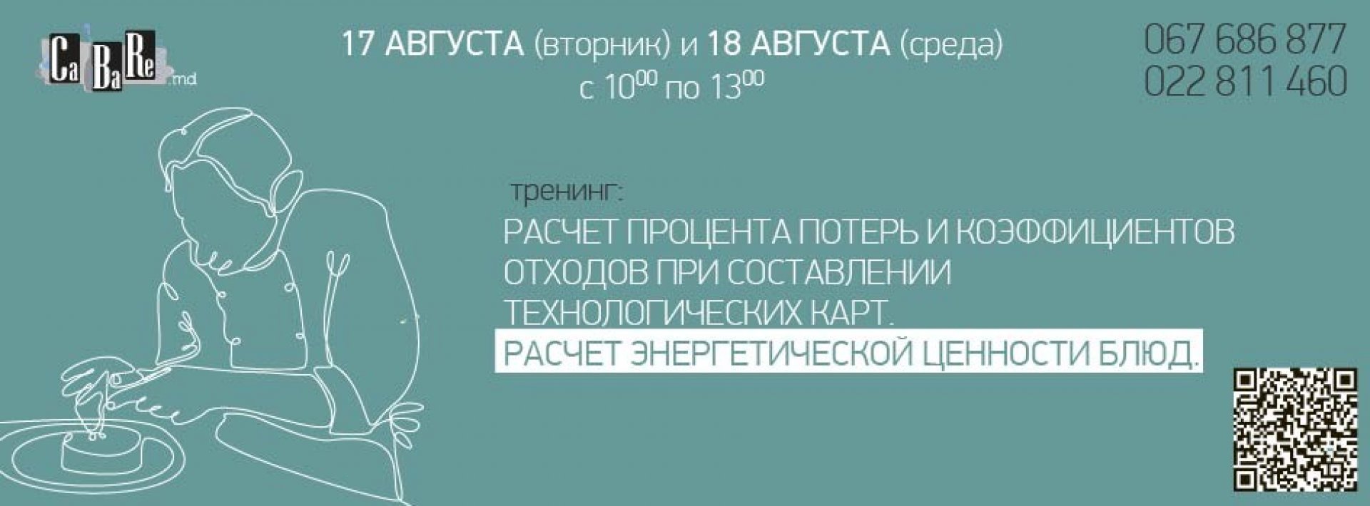 Расчет % потерь и коэффициентов отходов при составлении технологических карт. Расчет энергетической ценности блюд