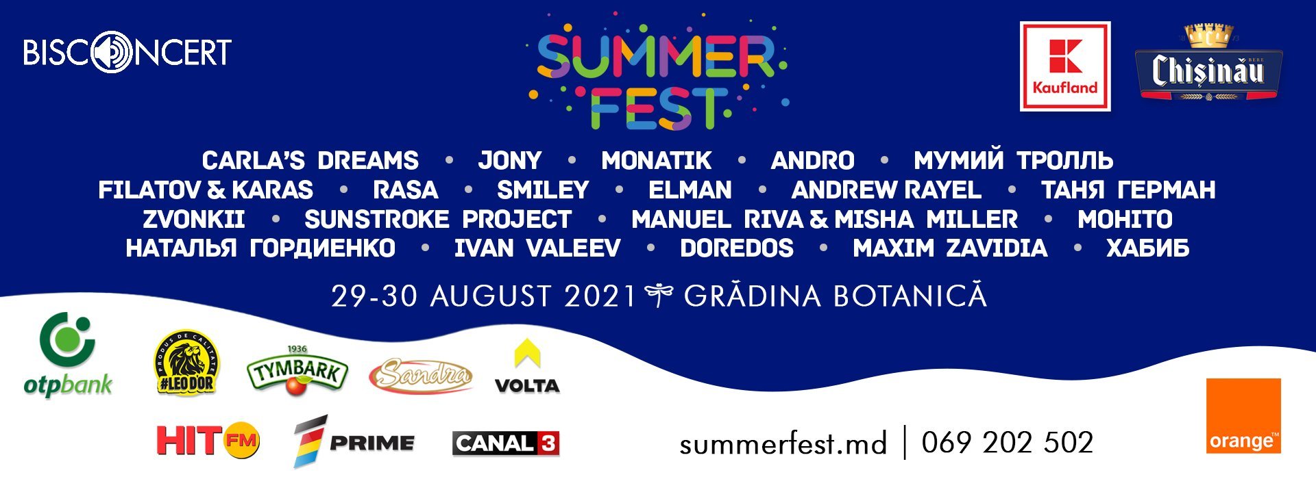 Summer Fest 2021