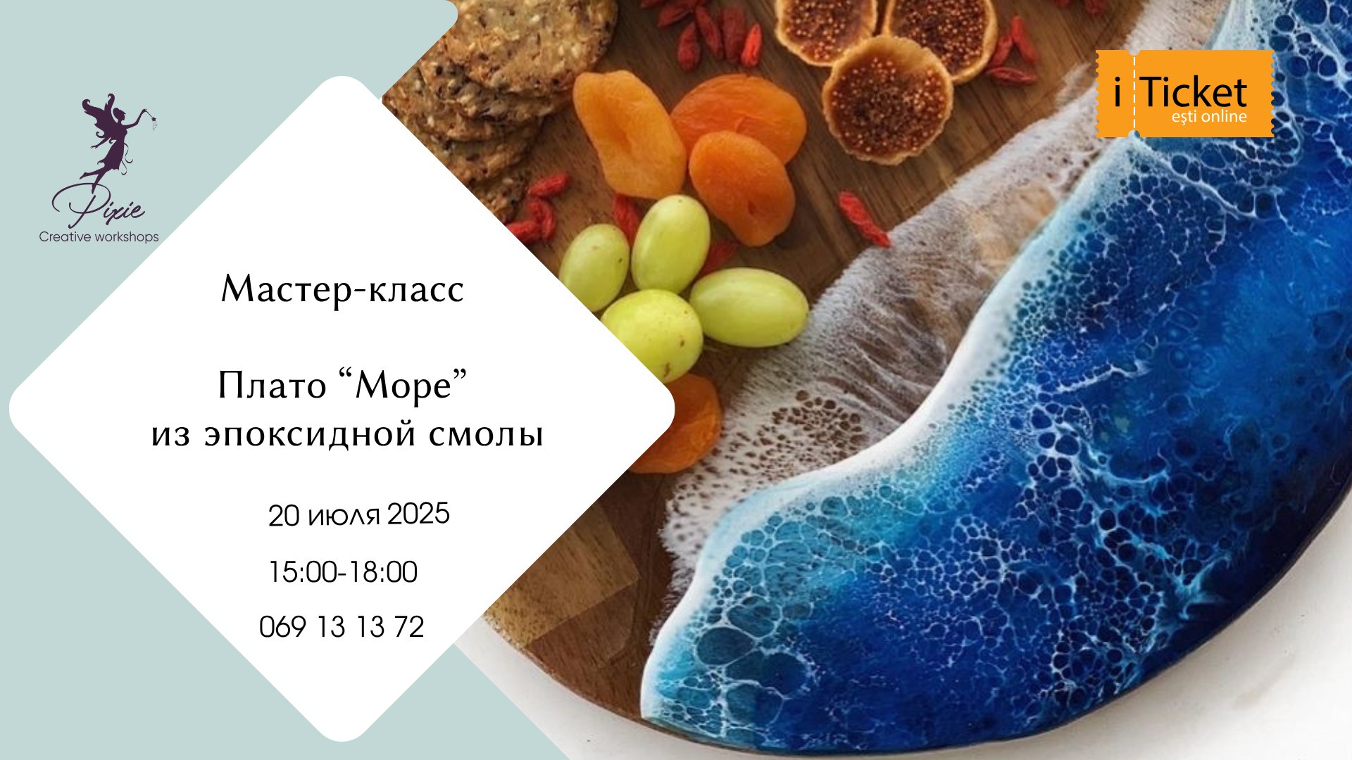 МК по созданию МОРСКИХ волн