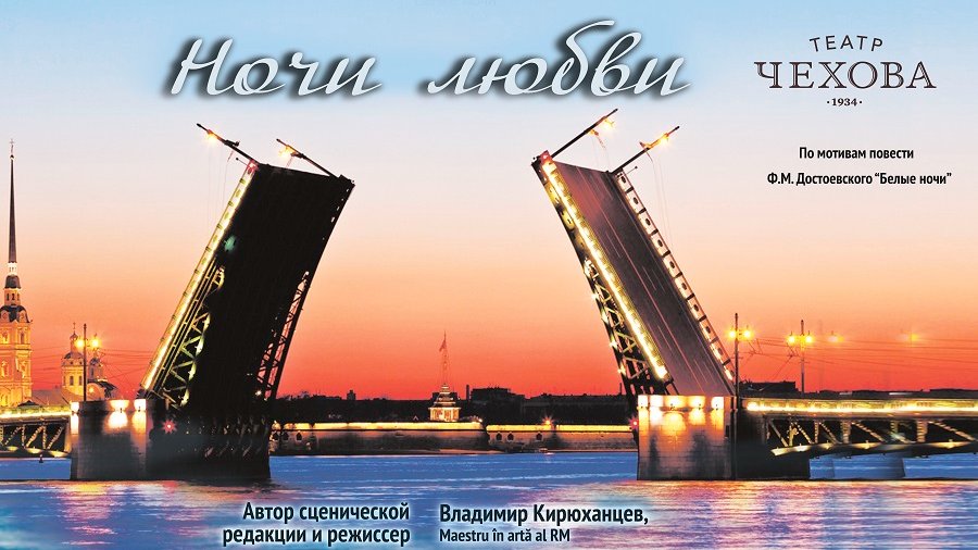 Ночи любви 07.04