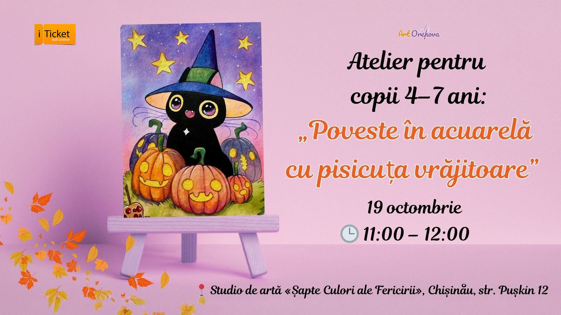 Мастер-класс для детей 4–7 лет: “Акварельная сказка про кота-волшебника”