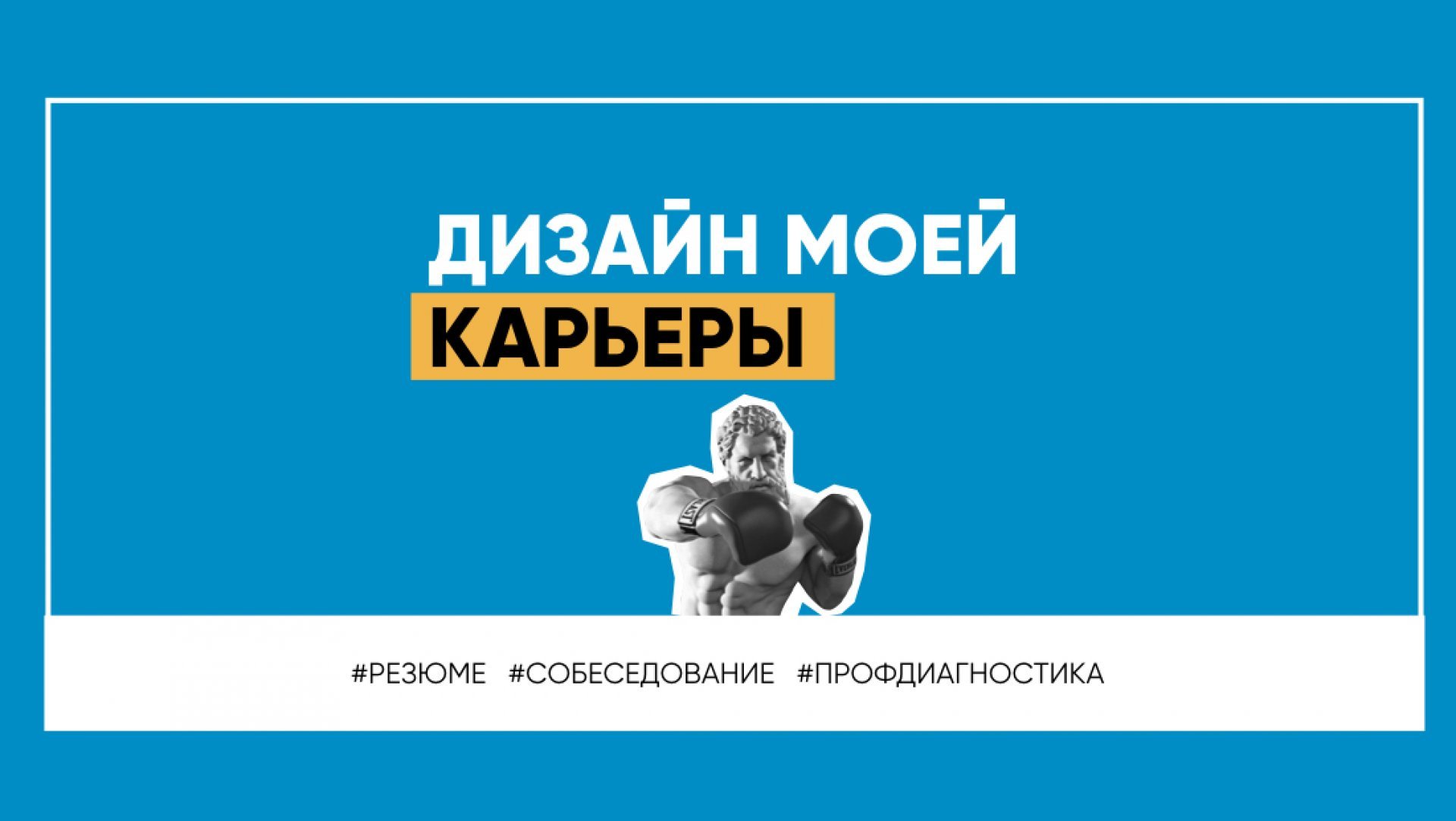 ДИЗАЙН КАРЬЕРЫ ДЛЯ ПОДРОСТКОВ