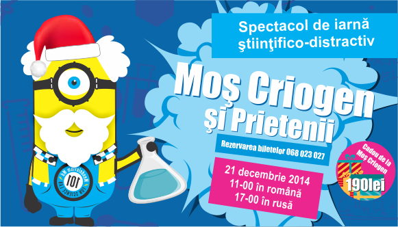 Mos Criogen si prietenii