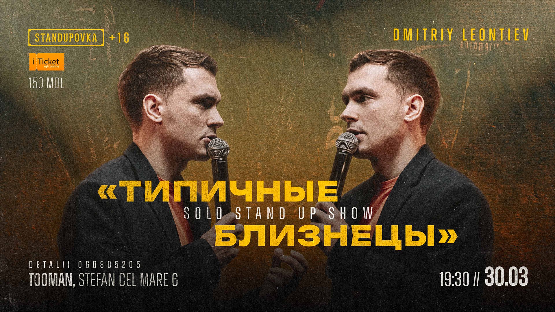 Dmitriy Leontiev - Типичные близнецы