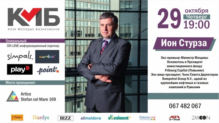 История успеха Иона Стурза.