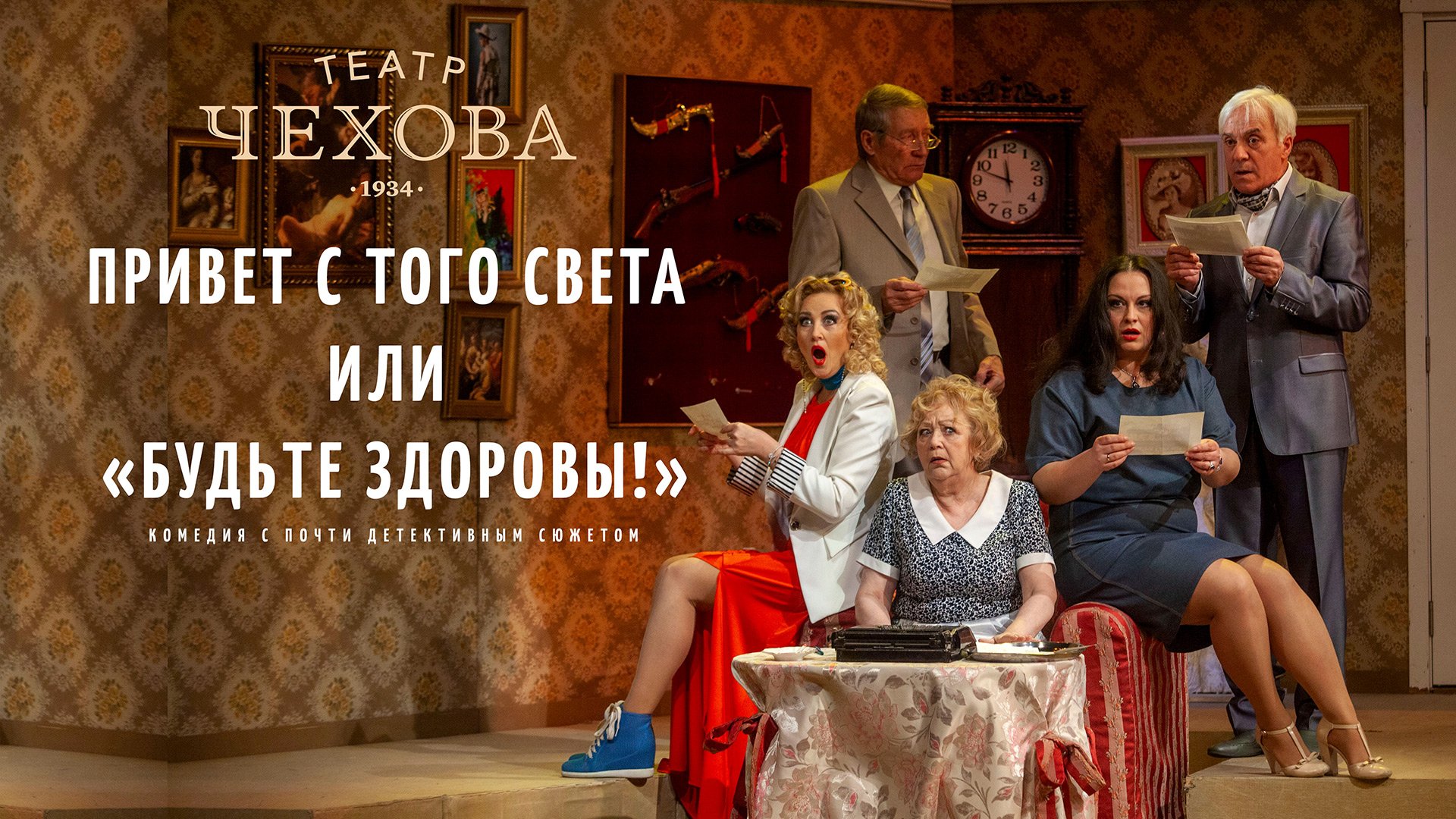 Привет с того света или "Будьте здоровы!" 24.03