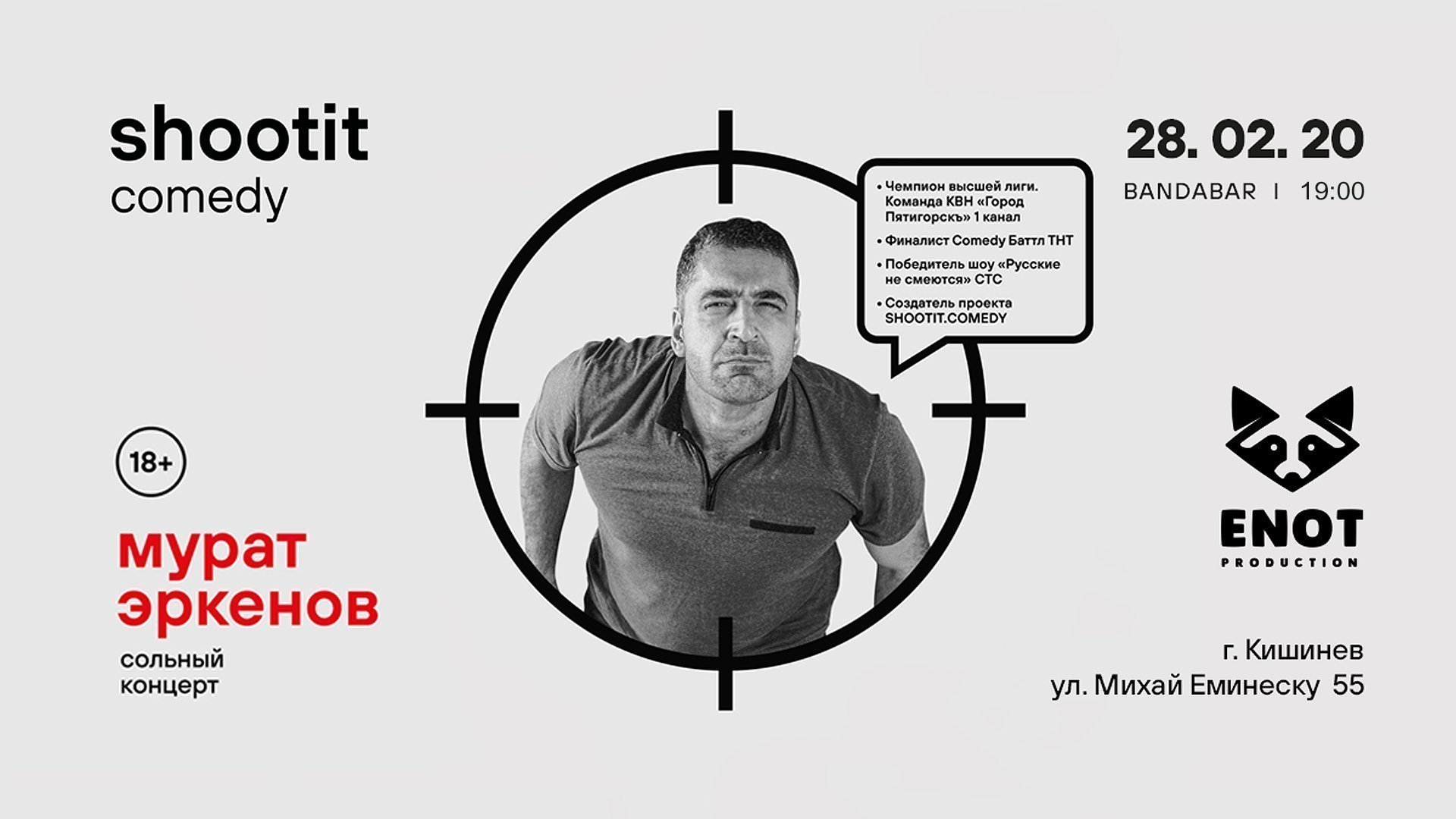 Shootit comedy. Москва. Мурат Эркенов 18+