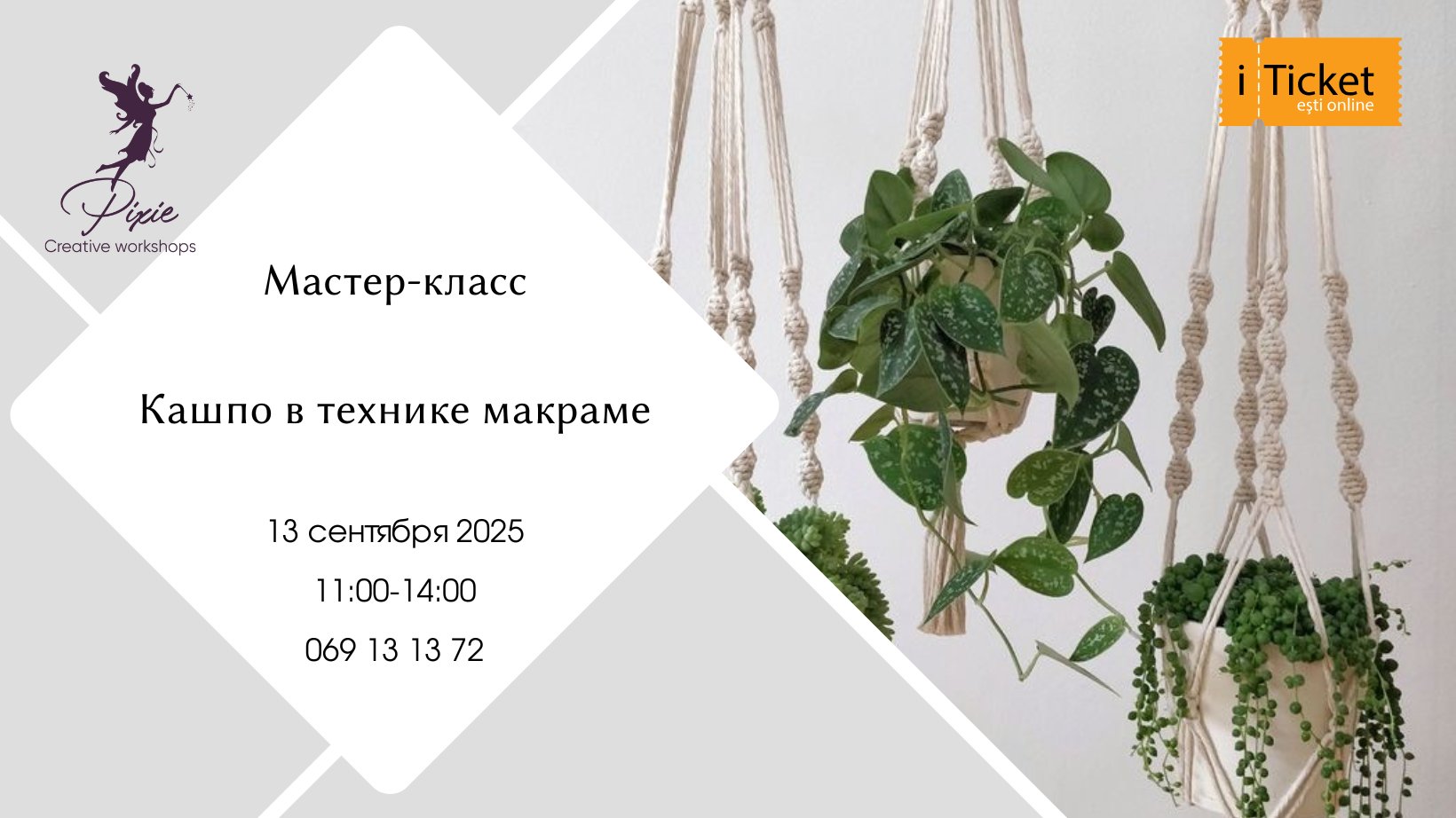 Мастер-класс Кашпо в стиле макраме