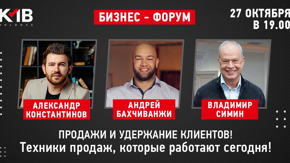 Продажи и удержание клиентов! Техники продаж, которые работают сегодня!   