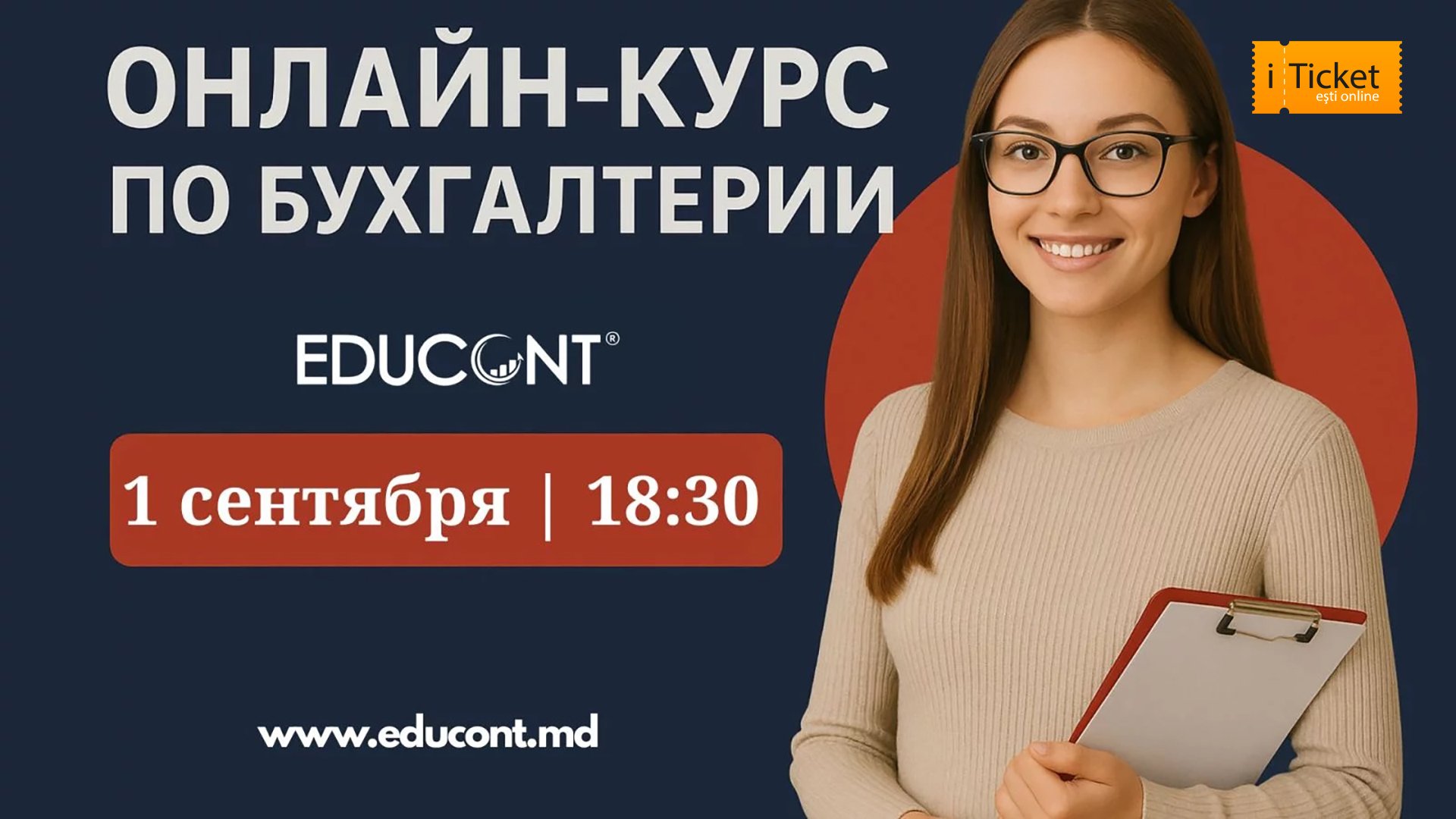 Онлайн-курс по бухгалтерии + 1С 8.3 с нуля 01.09.2025 | 18:30