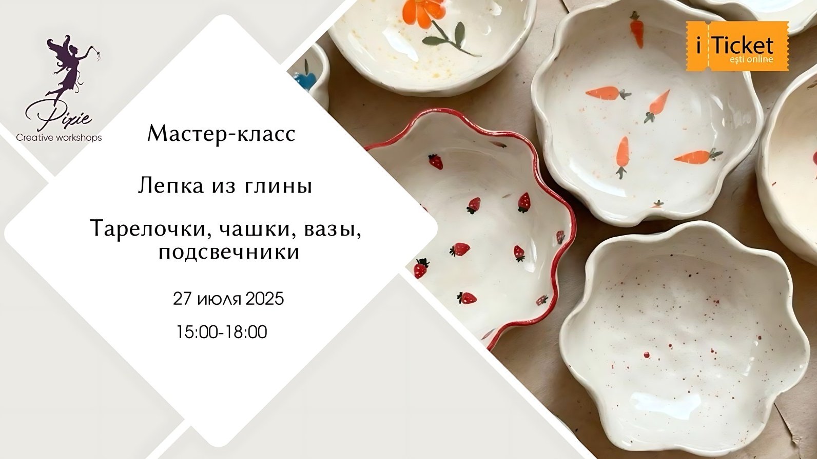 Мастер-класс по Лепке из Глины | 27.07