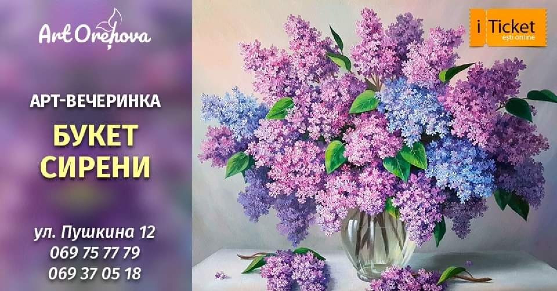Букет сирени! Картина маслом на холсте!