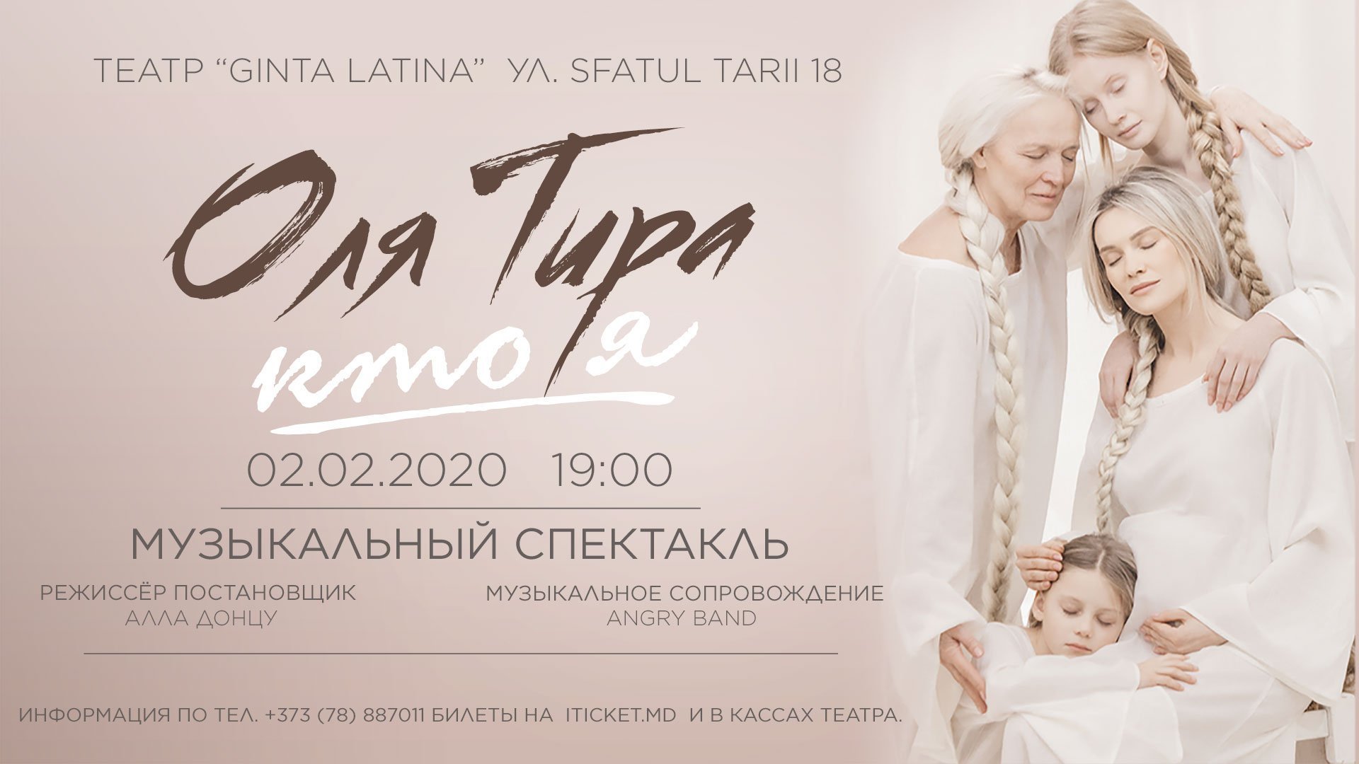 Оля Тира - Кто Я 