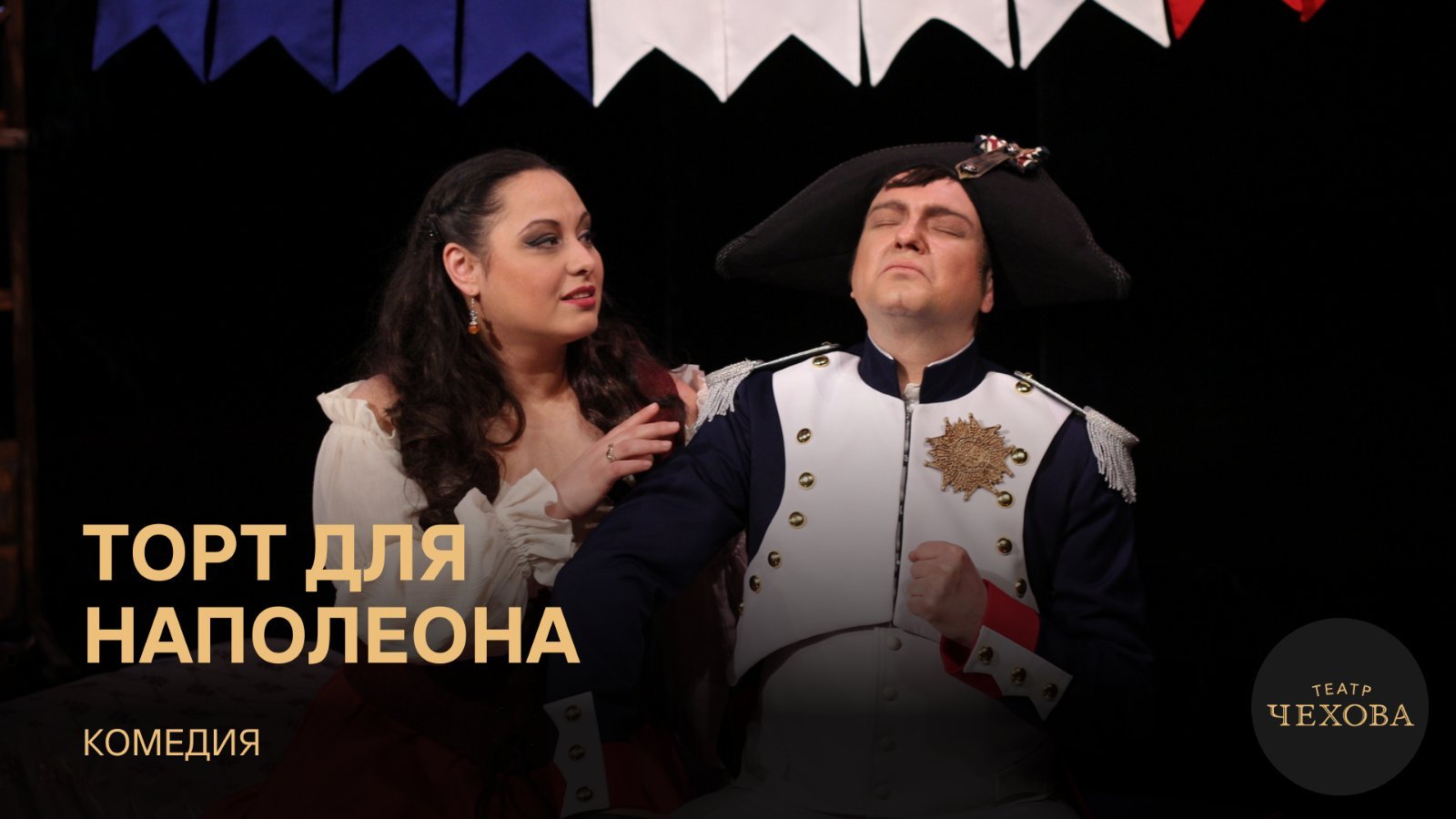 ТОРТ ДЛЯ НАПОЛЕОНА 15.03