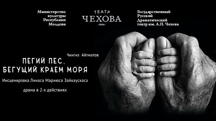 Пегий пёс, бегущий краем моря 04.03