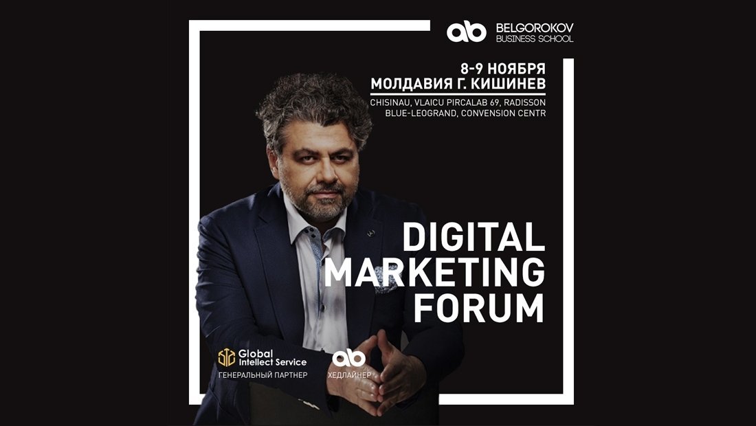 DIGITAL MARKETING FORUM