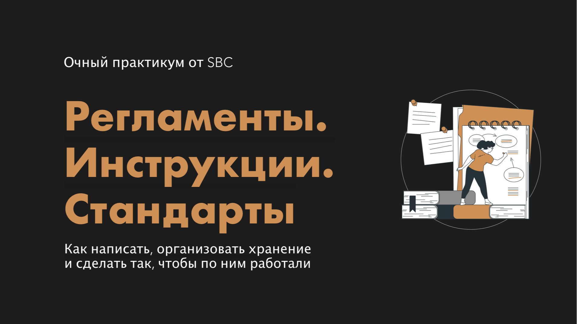 CURS DESPRE ELABORAREA ȘI IMPLEMENTAREA REGLEMENTĂRILOR
