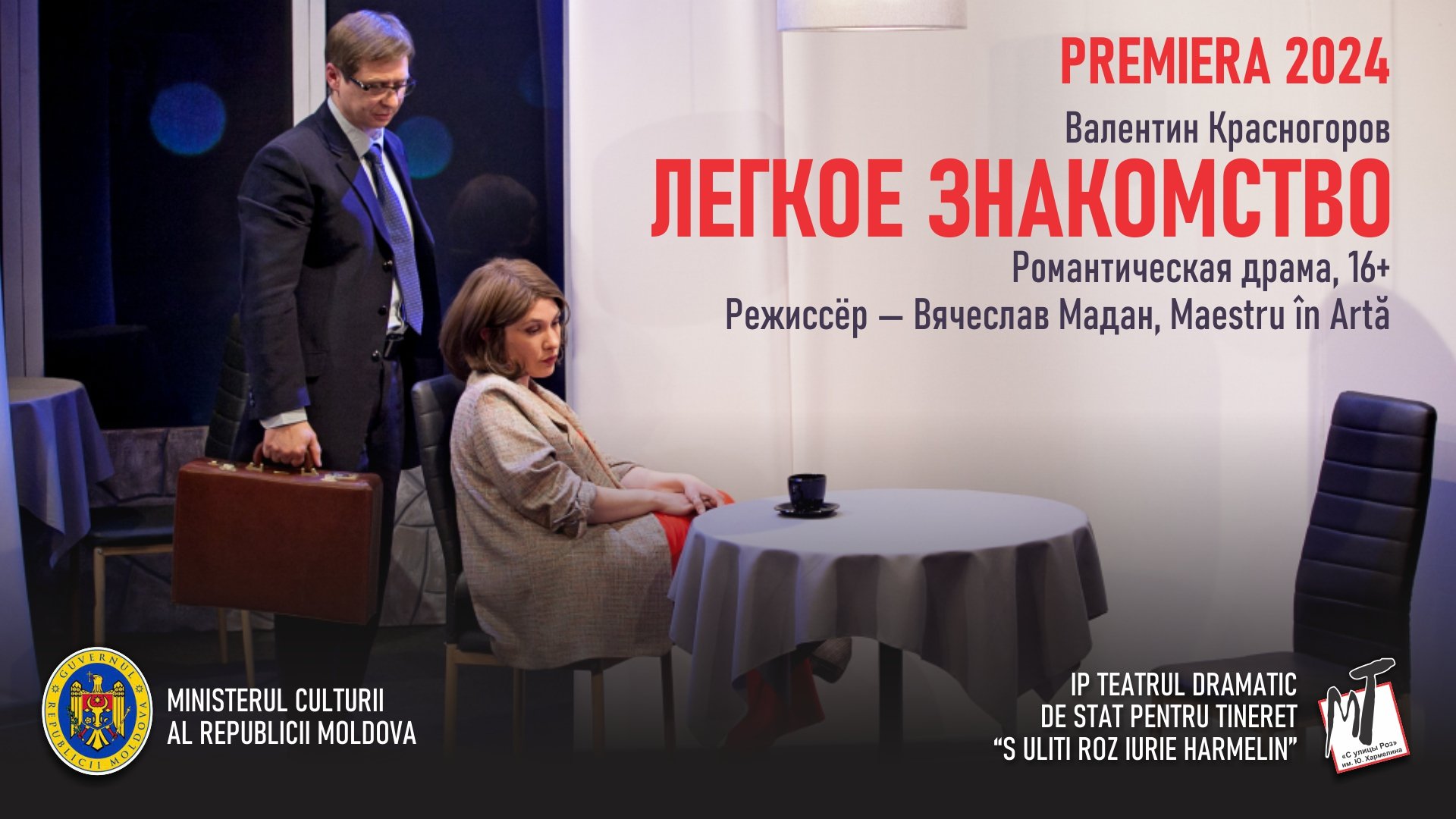 ЛЁГКОЕ ЗНАКОМСТВО - 28.09.25 в 18-00