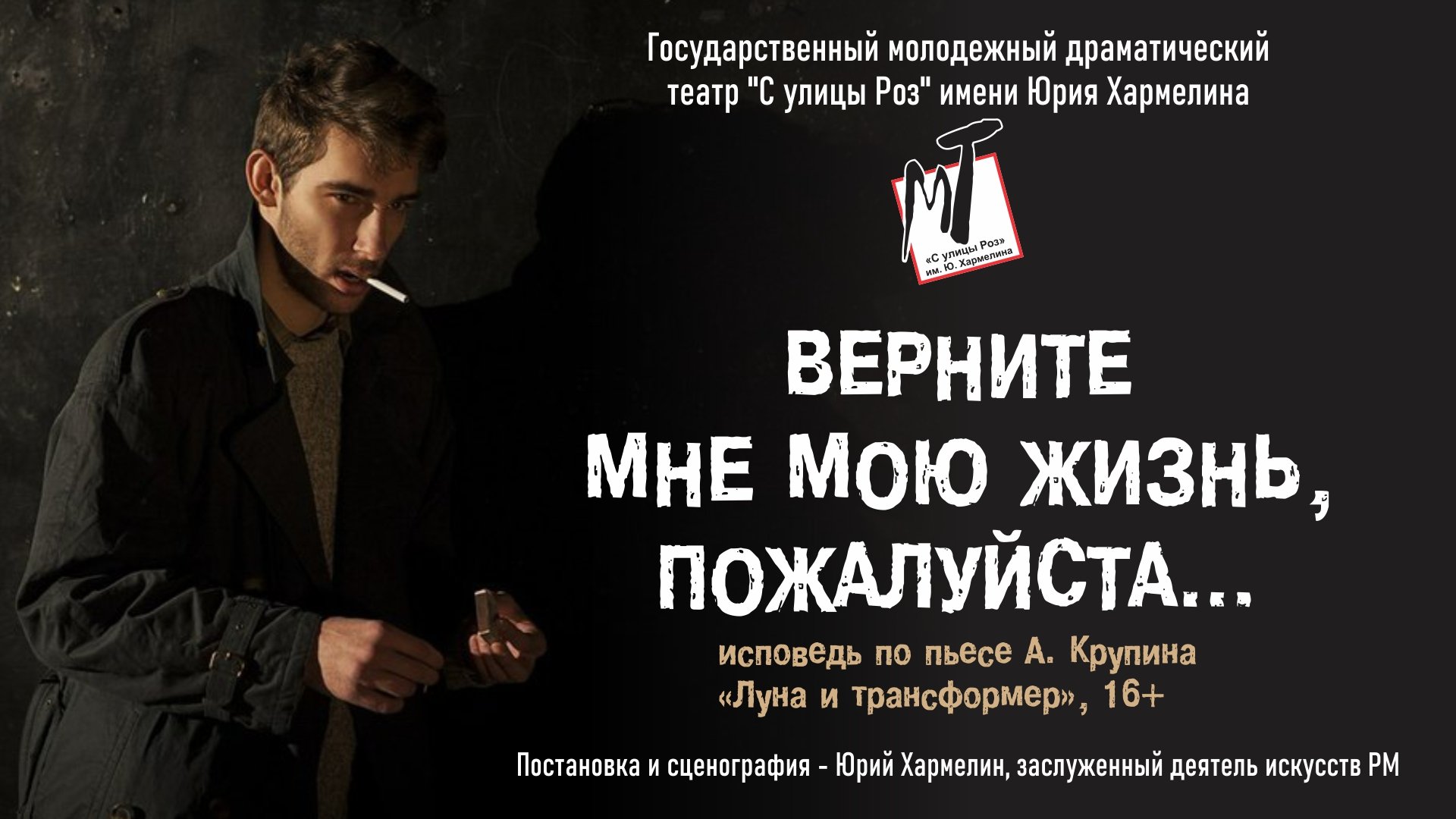 ВЕРНИТЕ МНЕ МОЮ ЖИЗНЬ, ПОЖАЛУЙСТА… - 03.02.23 19-00