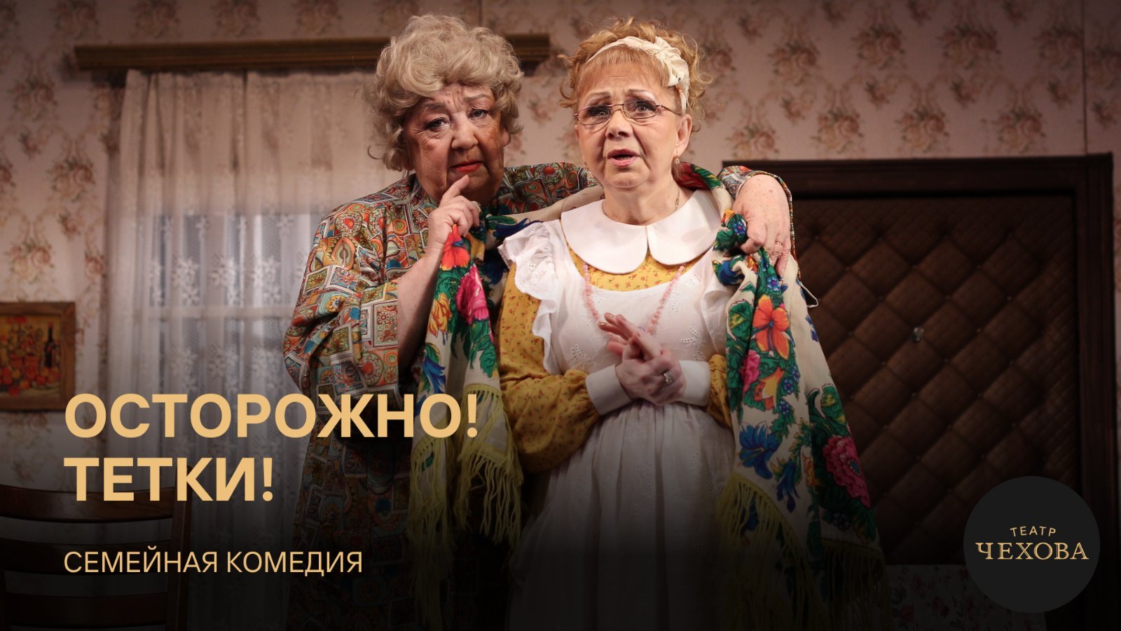 ОСТОРОЖНО! ТЕТКИ!  20.06