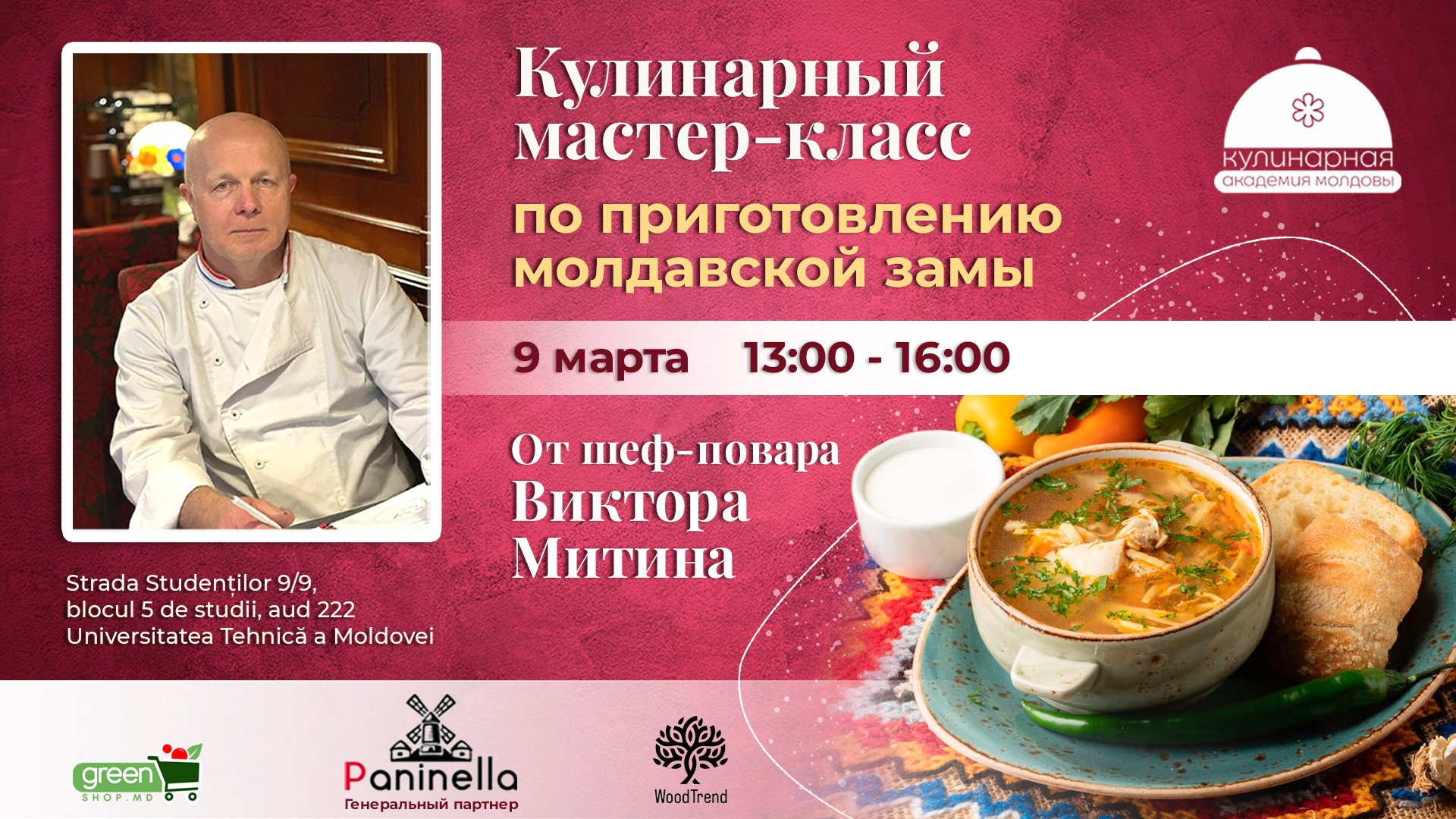 Кулинарный мастер-класс от шеф-повара Виктора Митина!