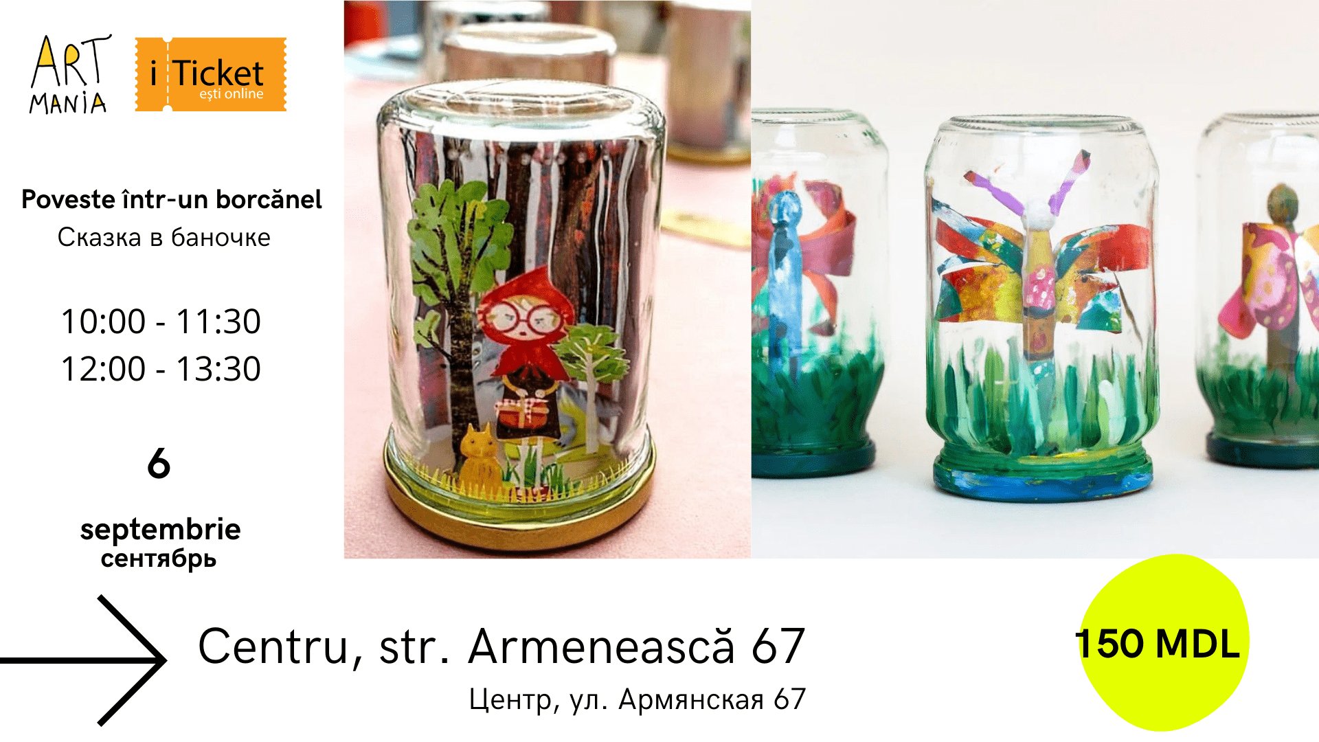 Cream: O poveste în borcănel