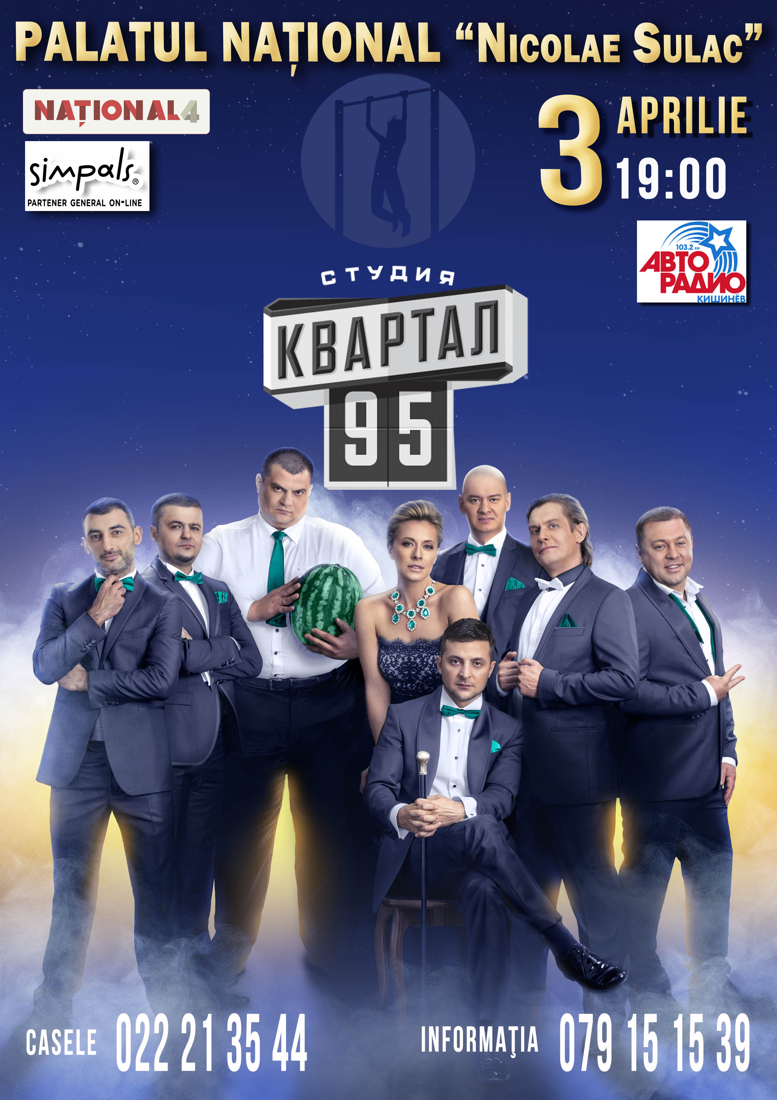 Квартал 95