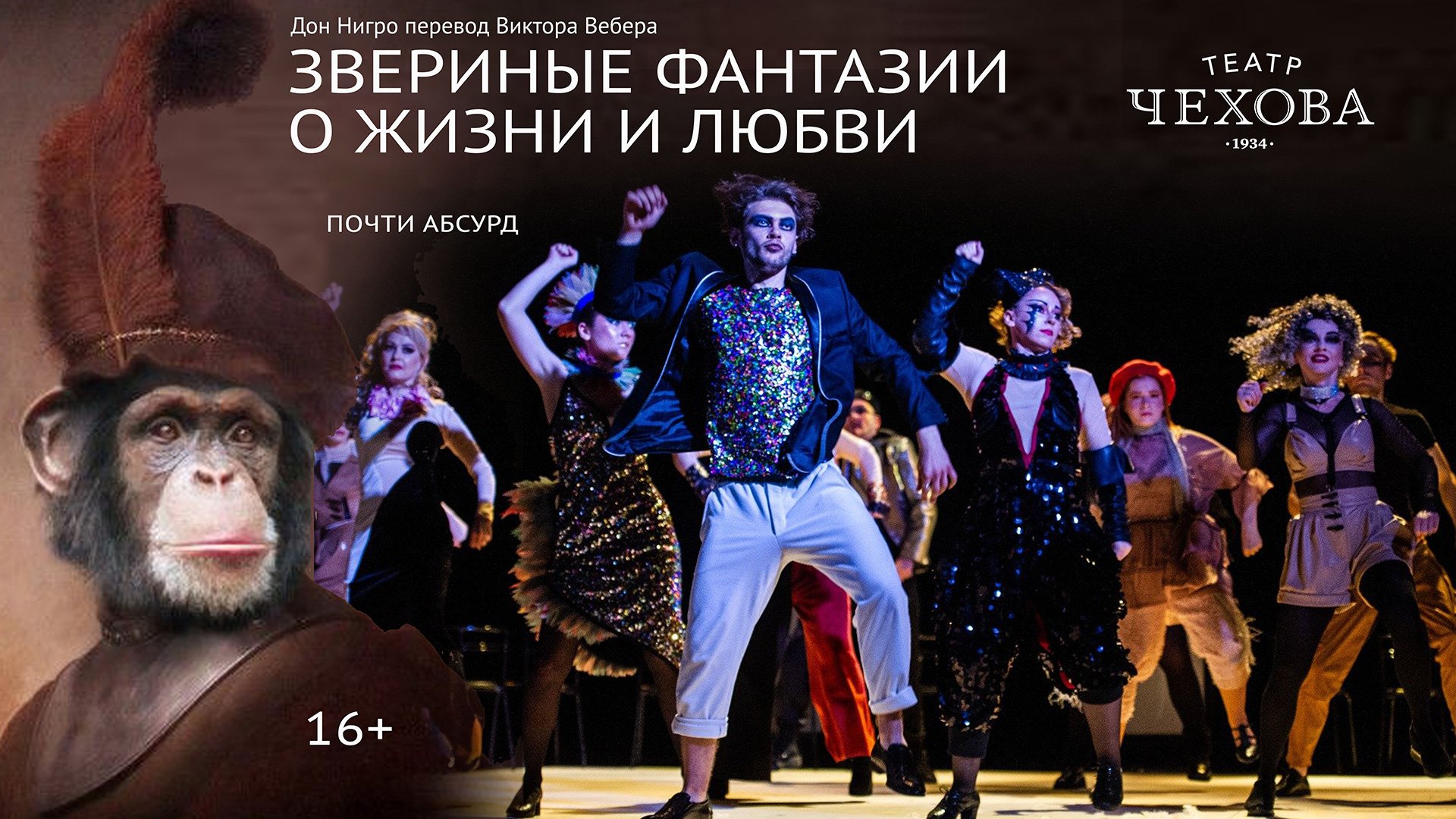 Звериные фантазии о жизни и любви 25.03