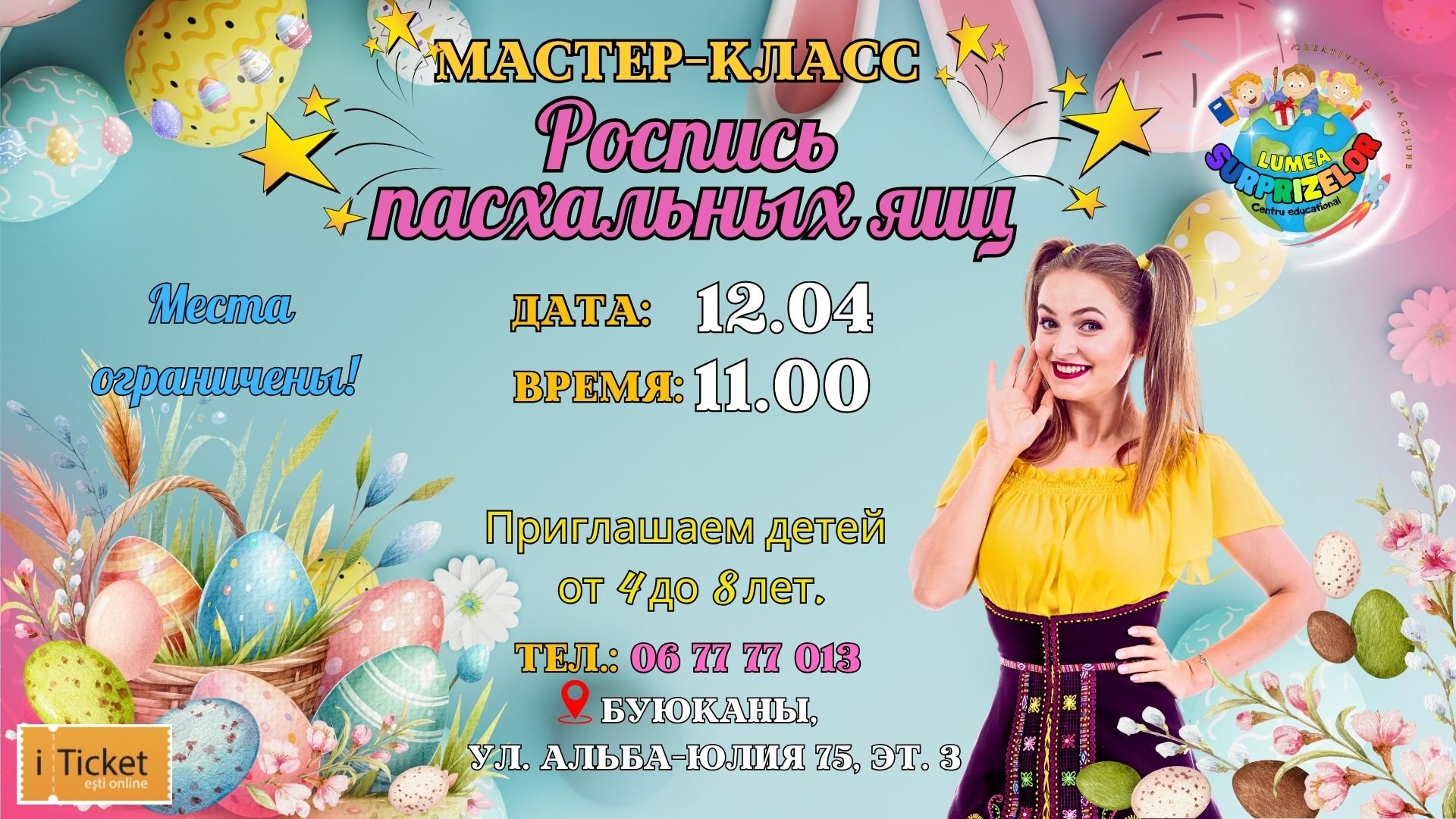Мастер-класс по росписи пасхальных яиц!