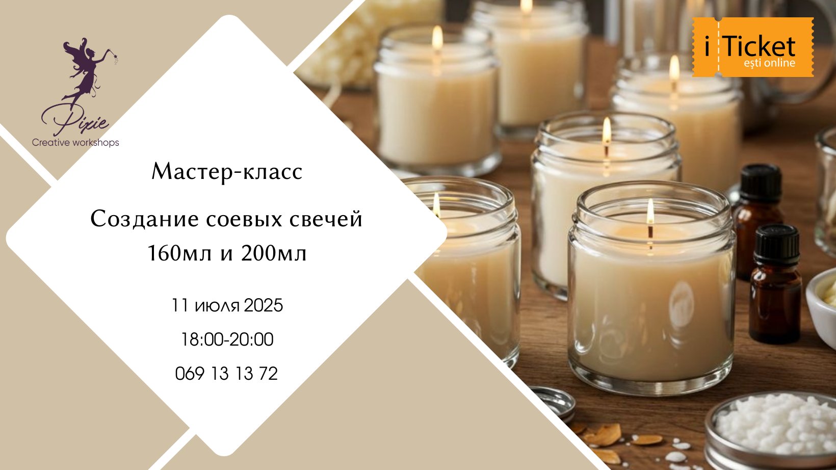 Мастер-класс по изготовлению ароматических СОЕВЫХ свечей