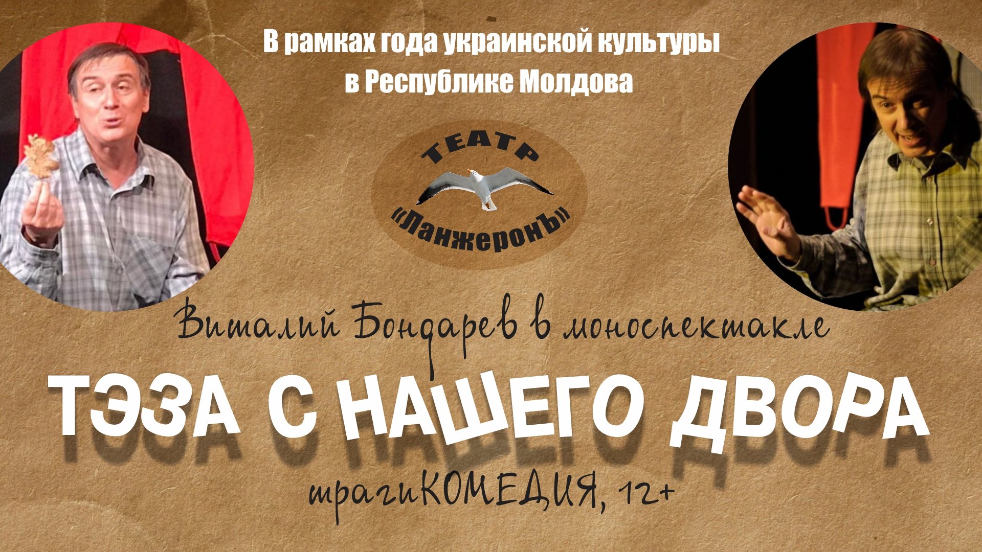 ТЭЗА С НАШЕГО ДВОРА - 19.02.23 в 18-00